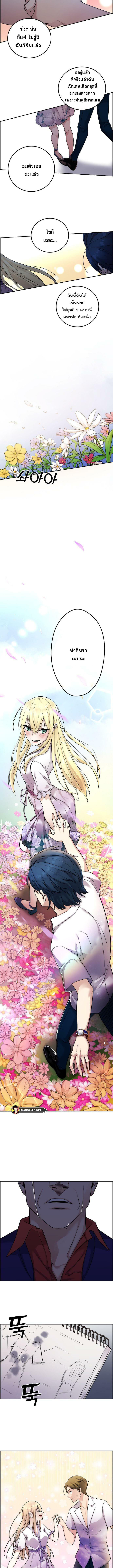 Webtoon Character Na Kang Lim ตอนที่ 33 (19)